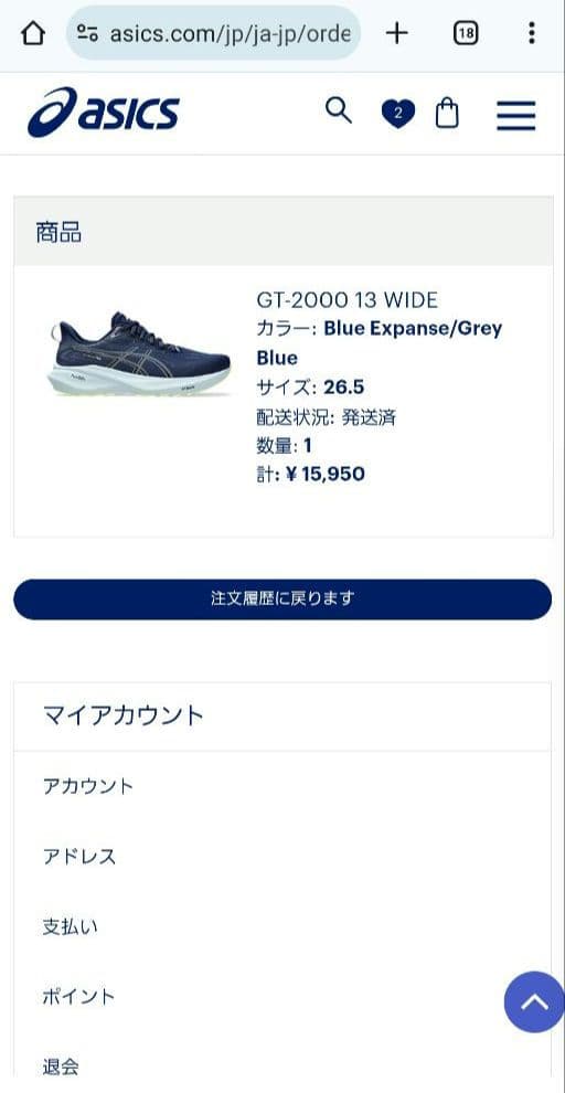 アシックス　ランニングシューズ　GT-2000 13 WIDE　26.5cm
