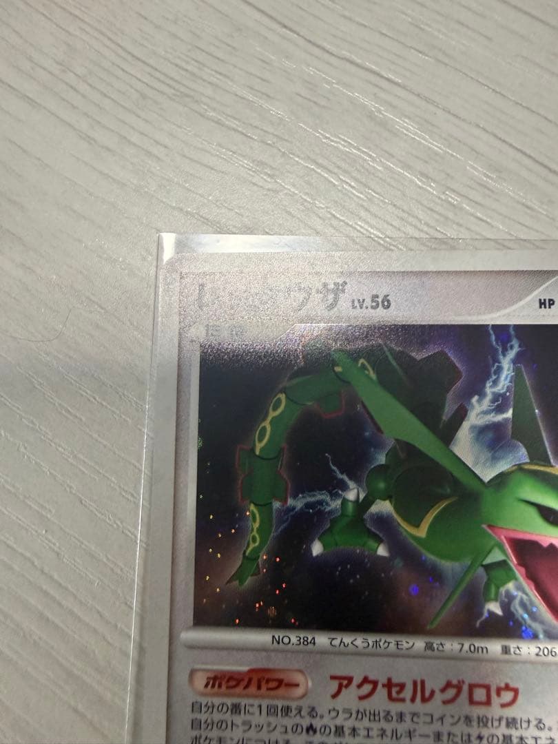 美品　レックウザLv.56 #442 rayquaza