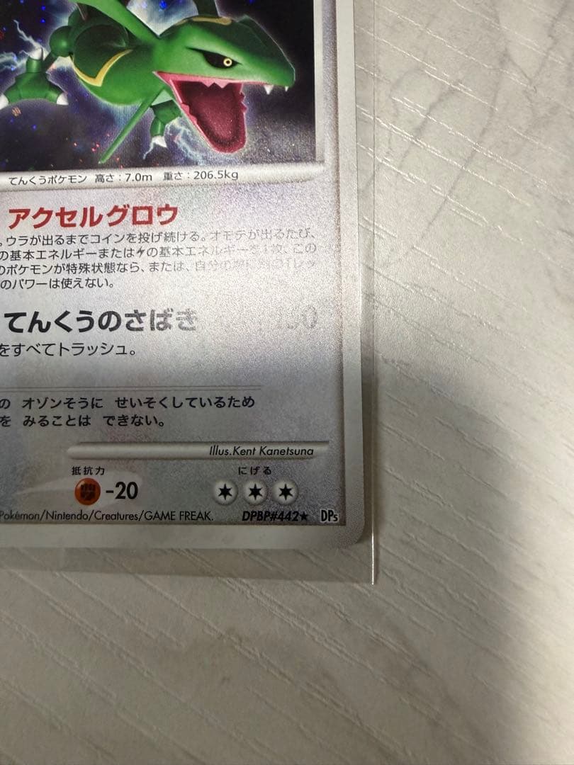 美品　レックウザLv.56 #442 rayquaza