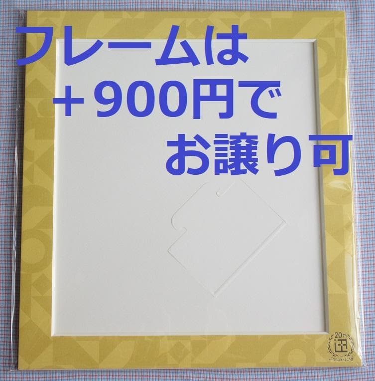 【匿名発送】悪役令嬢と鬼畜騎士 複製色紙 一迅社20周年記念 色紙のみ 旭炬