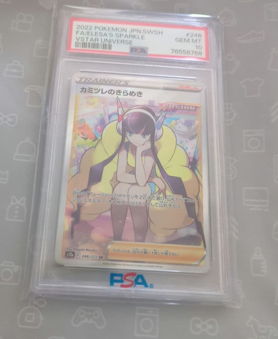 PSA10【新品未開封・未接触】ポケモンカード カミツレのきらめき SR