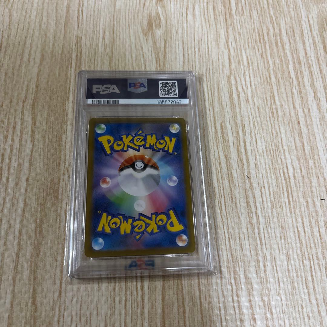 イーブイex sar psa10 テラスタルフェス