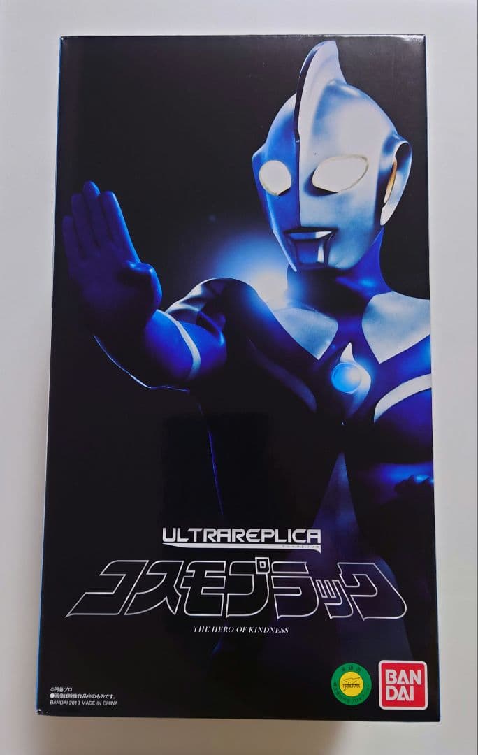 未開封新品 コスモプラック ウルトラレプリカ 輸送箱付き