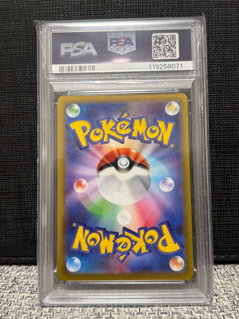 ポケカ ピカチュウ 272/s-p PSA10 ポケモンGO ファイルセット