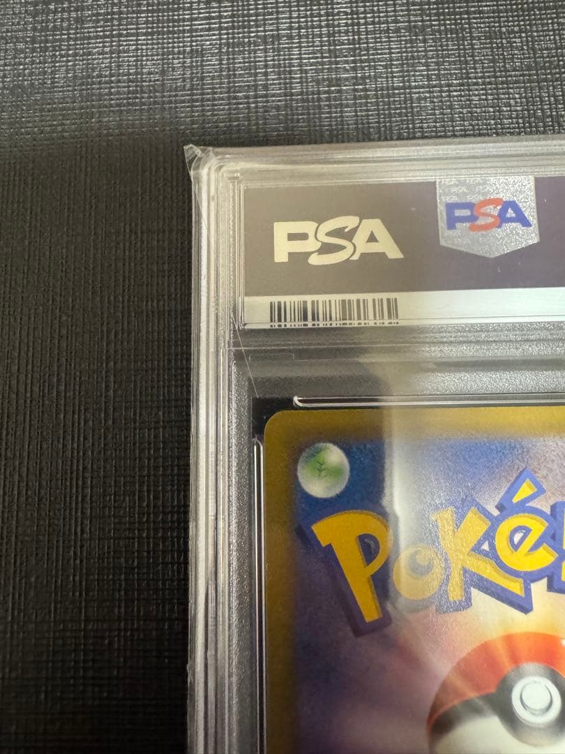 ポケカ ピカチュウ 272/s-p PSA10 ポケモンGO ファイルセット