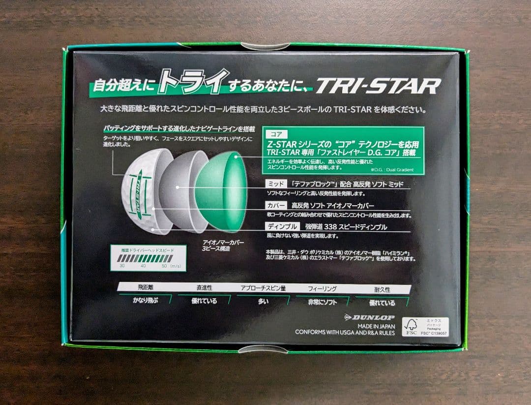 【3ダース36個・未使用・箱付】TRI-STAR トライスター ロイヤルグリーン