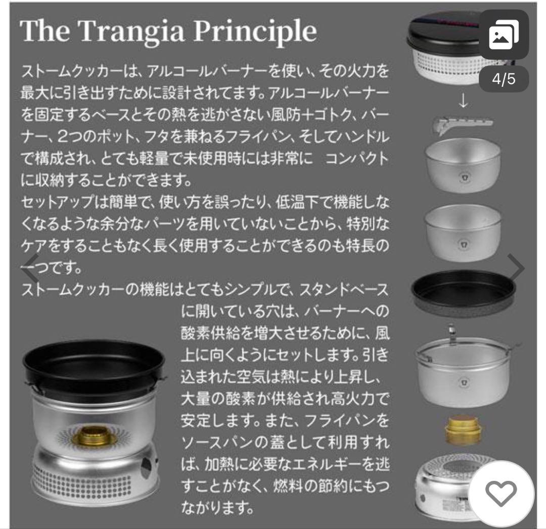 Trangia ストームクッカー・L ブラックバージョン