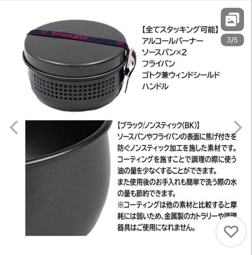 Trangia ストームクッカー・L ブラックバージョン
