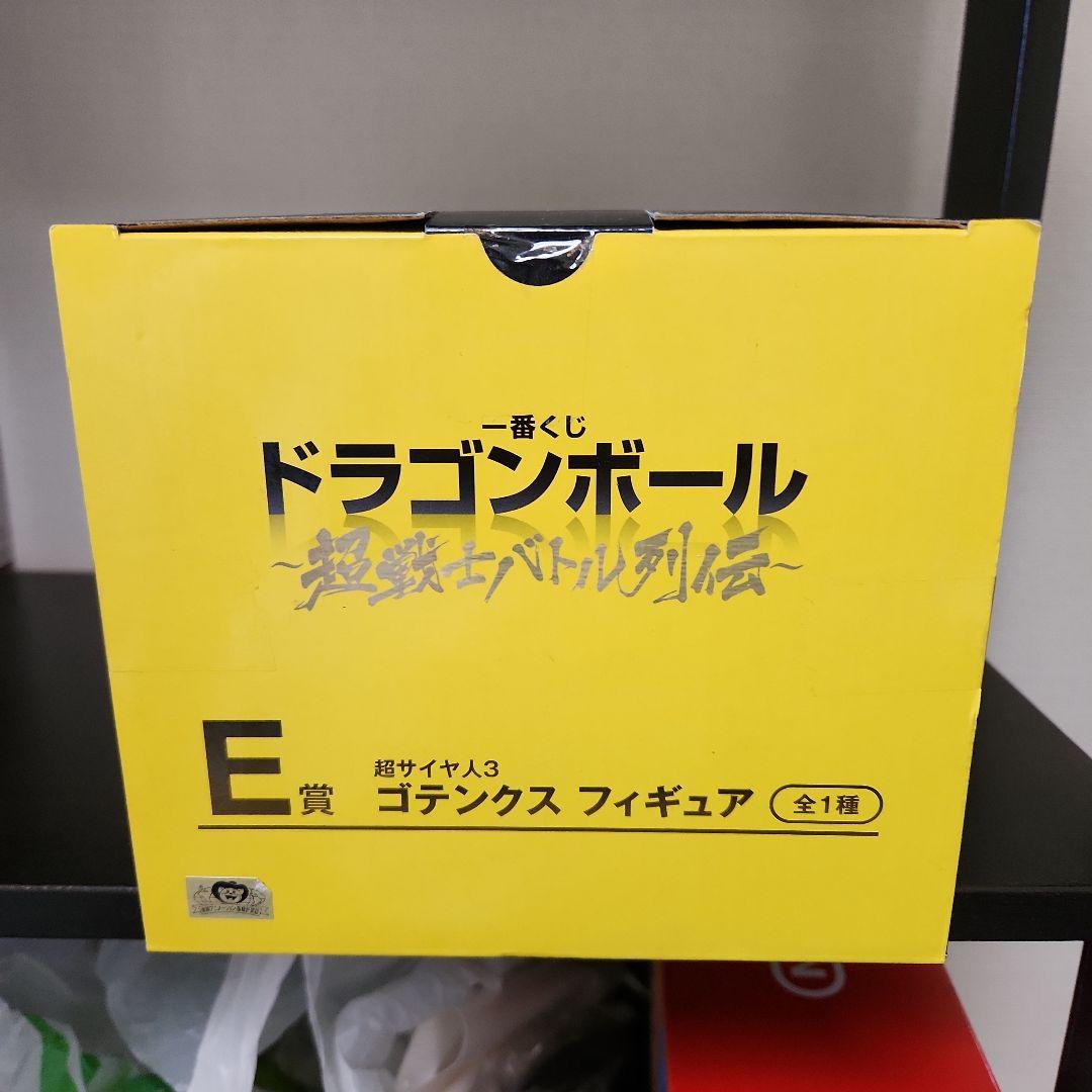 ドラゴンボール 一番くじ　ゴテンクス フィギュア 　サイヤ人3