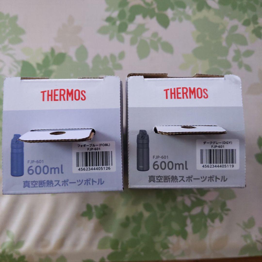 サーモスTHERMOS　2色セットFJP-601 フォギーブルー/ダークグレー