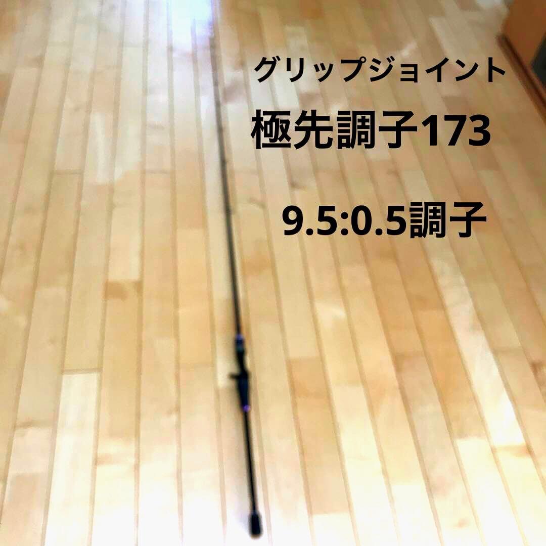 がま船 カワハギ EX極先調子 173