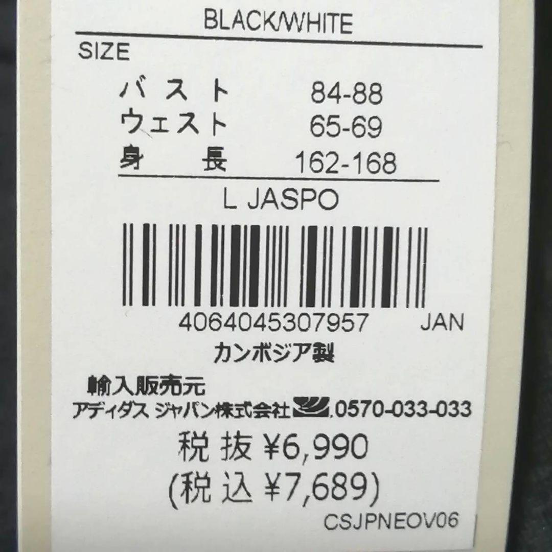 【残りわずか】新品　adidas　ジャージ　XL ジャージ上下セット　黒