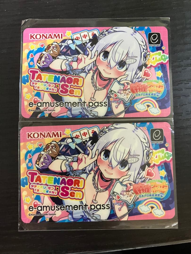 麻雀ファイトガール e-amusement pass タテナオリ・セン×2