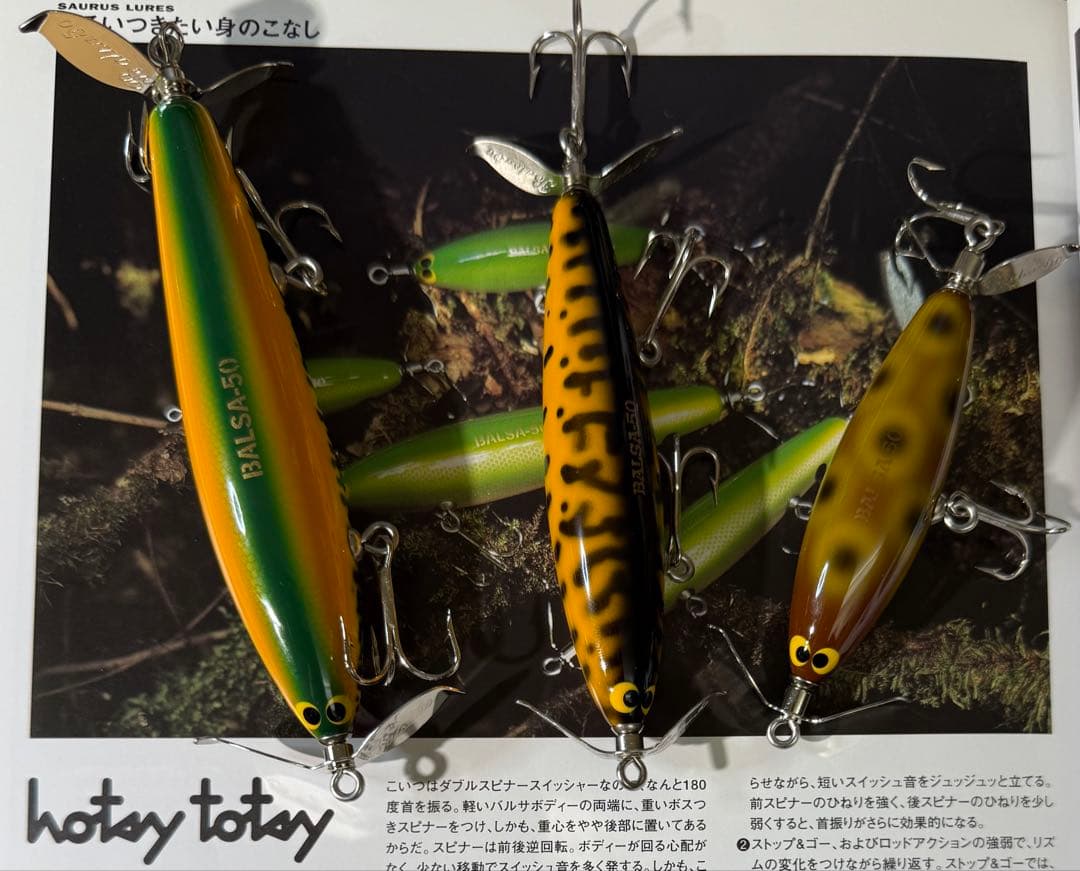 【未使用・希少】SAURUS Balsa50 11個セット Jp Vintage