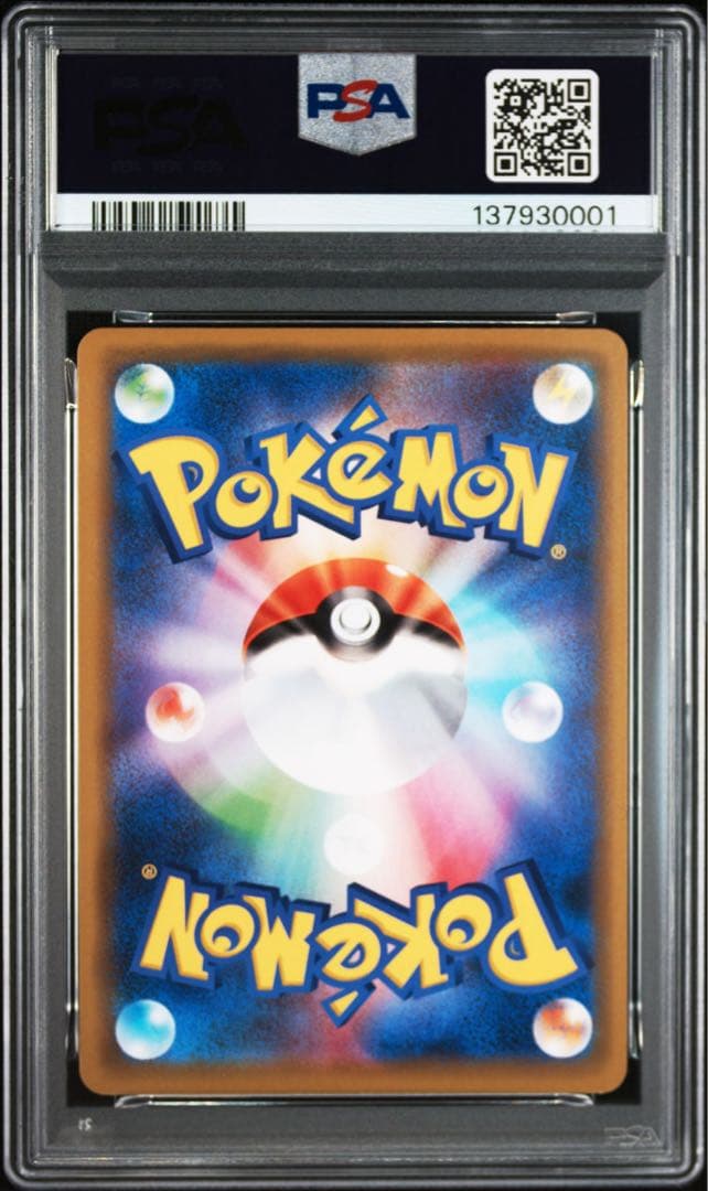 【PSA10】 ピカチュウ 124/S-P プロモ
