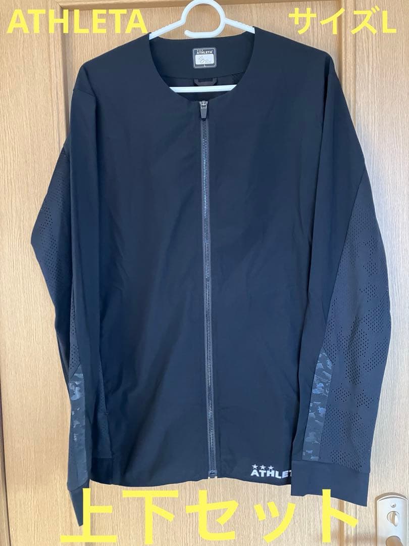 アスレタ オーヘイATHLETA o-rei ジャケット＆パンツ　上下セット　L