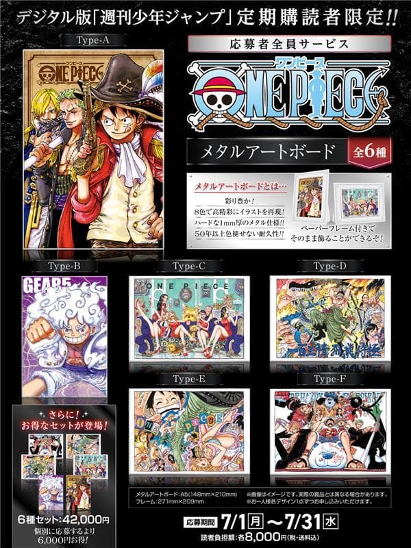 ONE PIECE メタルアートボード Type-D