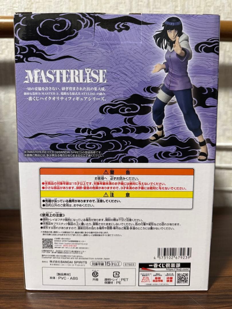 一番くじ　NARUTO B賞　日向ヒナタ　フィギュア　ナルト　輪廻の嘆き