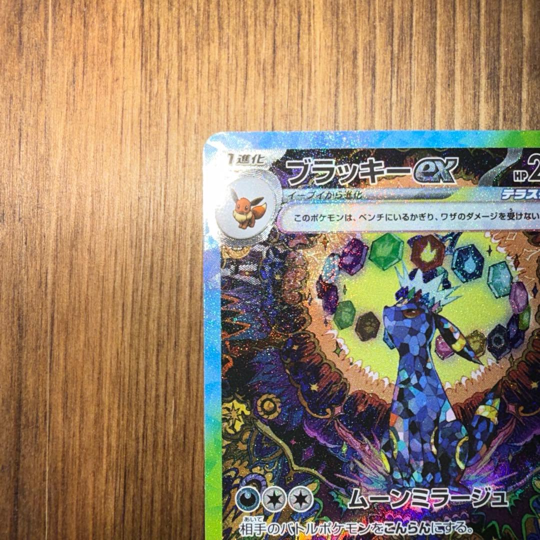 ポケモンカードゲーム ブラッキーex 217/187 SAR センタリング⭕️