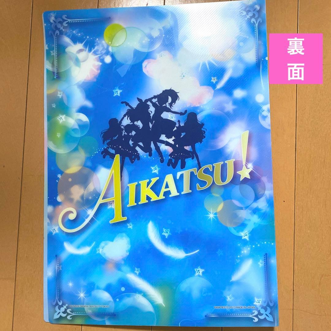 アイカツカード ファイルまとめ売り