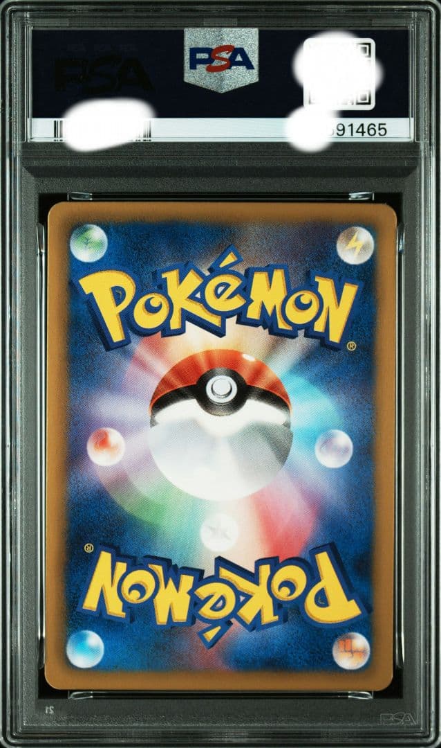【PSA9】アチャモ シャイニーコレクション