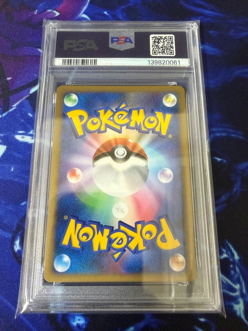【PSA8】ピカチュウ ● L1 ソウルシルバーコレクション 032/070②