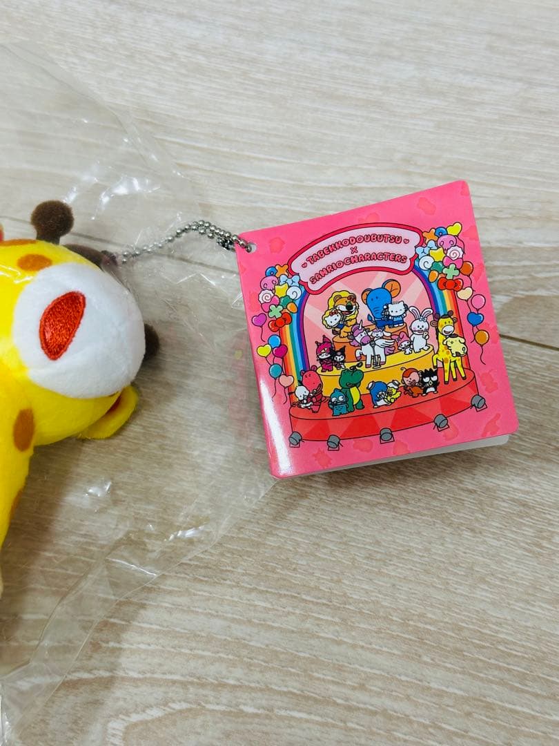 【新品・未開封】たべっ子どうぶつ　サンリオ　ぬいぐるみ　ポムポムプリン