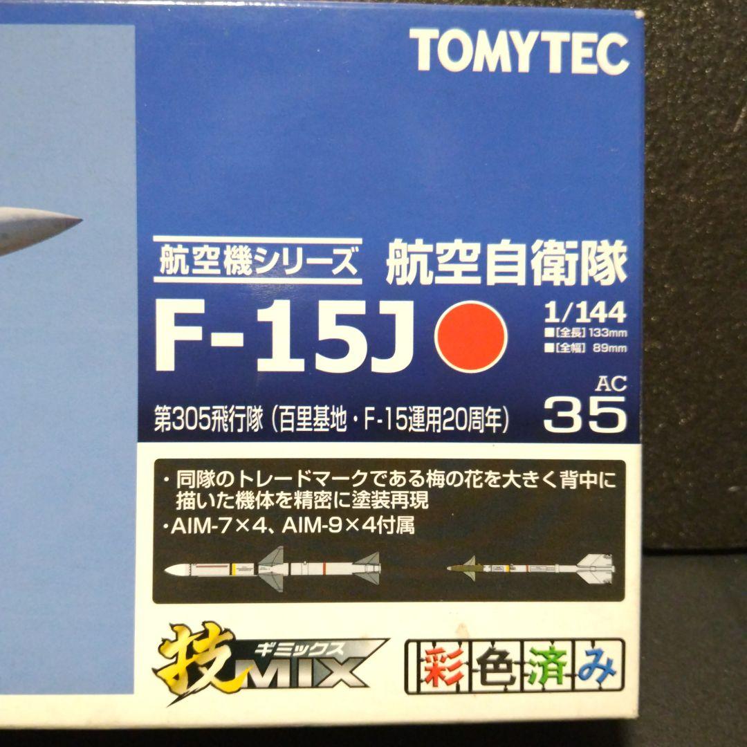 TOMYTEC 技MIX 1/144 航空自衛隊 F-15J 百里基地20周年