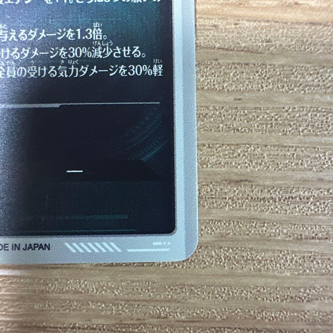 ドラゴンボールスーパーダイバーズ EX4-006 ポルンガ:DA パラレル