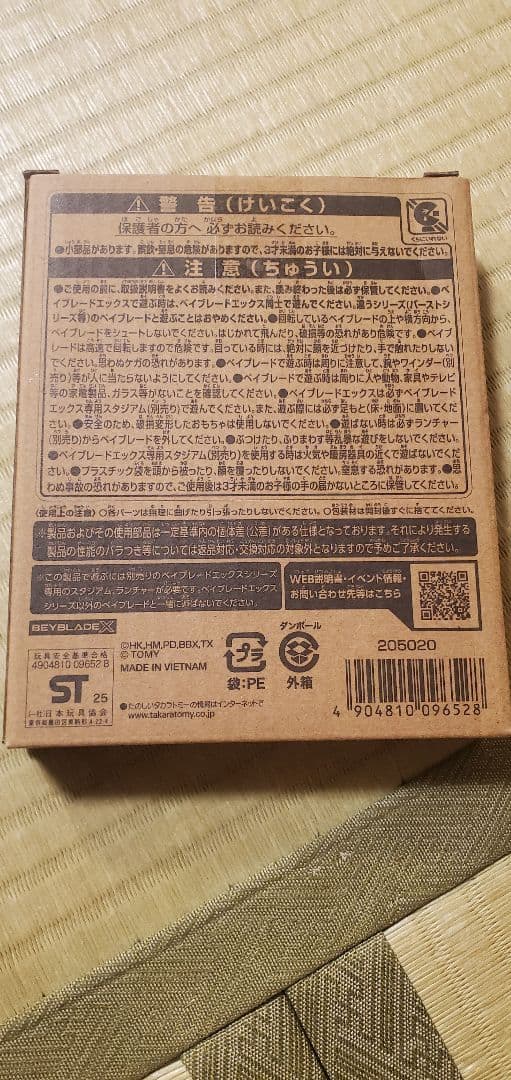 [未開封]エアロペガサス3-70A レッド