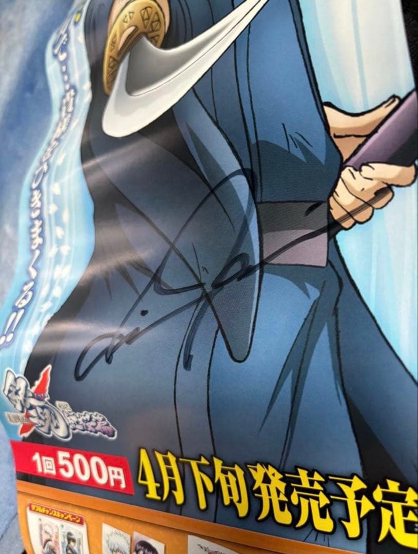 銀魂 1番くじ 直筆サイン ダブルチャンスキャンペーン