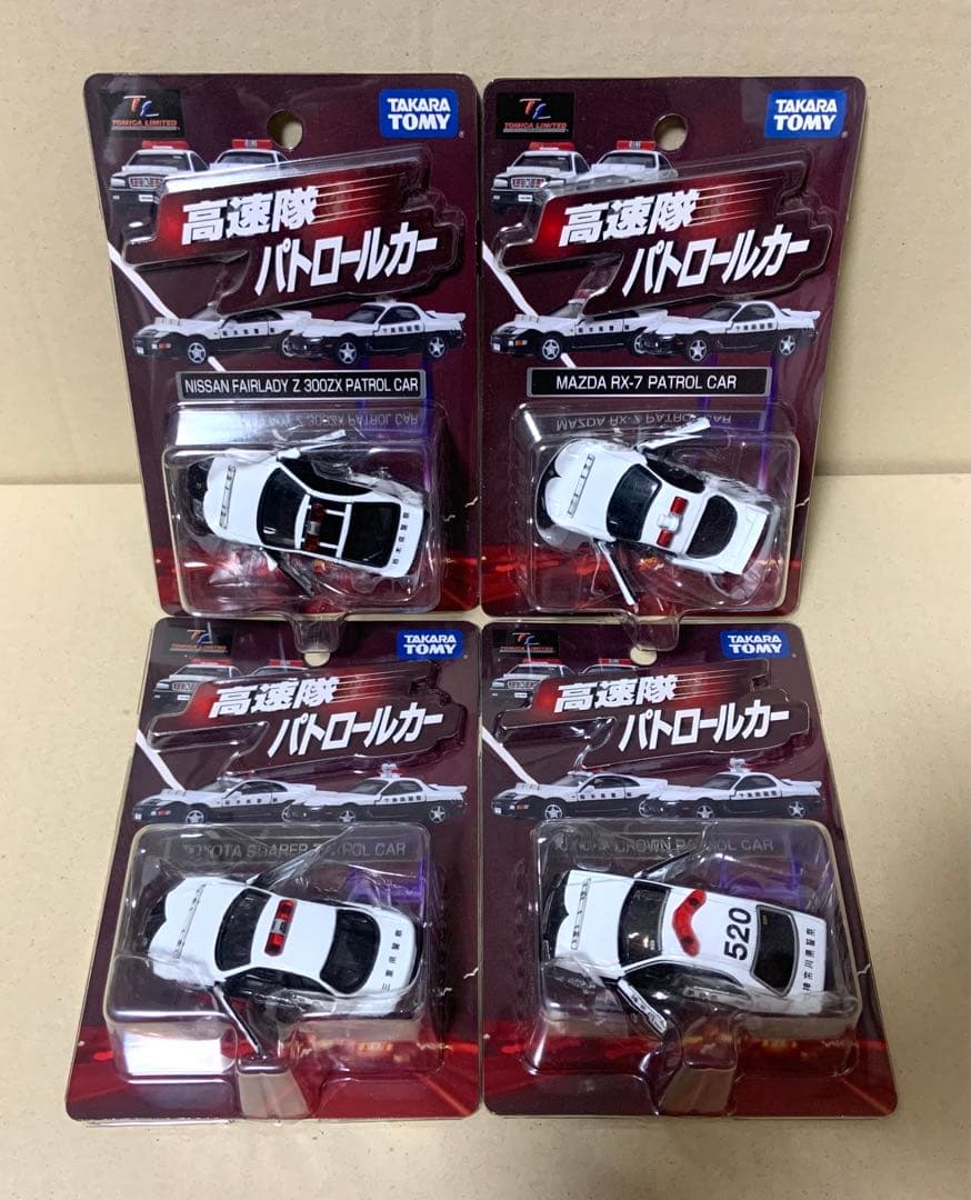 トミカリミテッド　高速隊 パトロールカー　4種セット