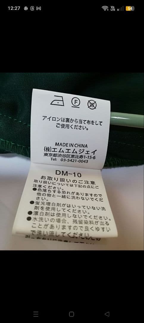 ☆新品未使用☆MMJ　フラドレス　XS-Sサイズ　ベロア　ラメ入　カラードレス