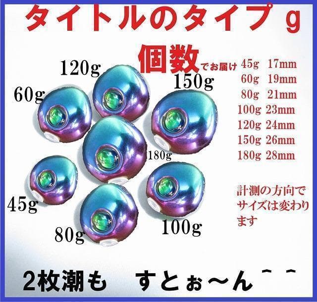 タイラバタングステン 無敵レインボー 180g1個