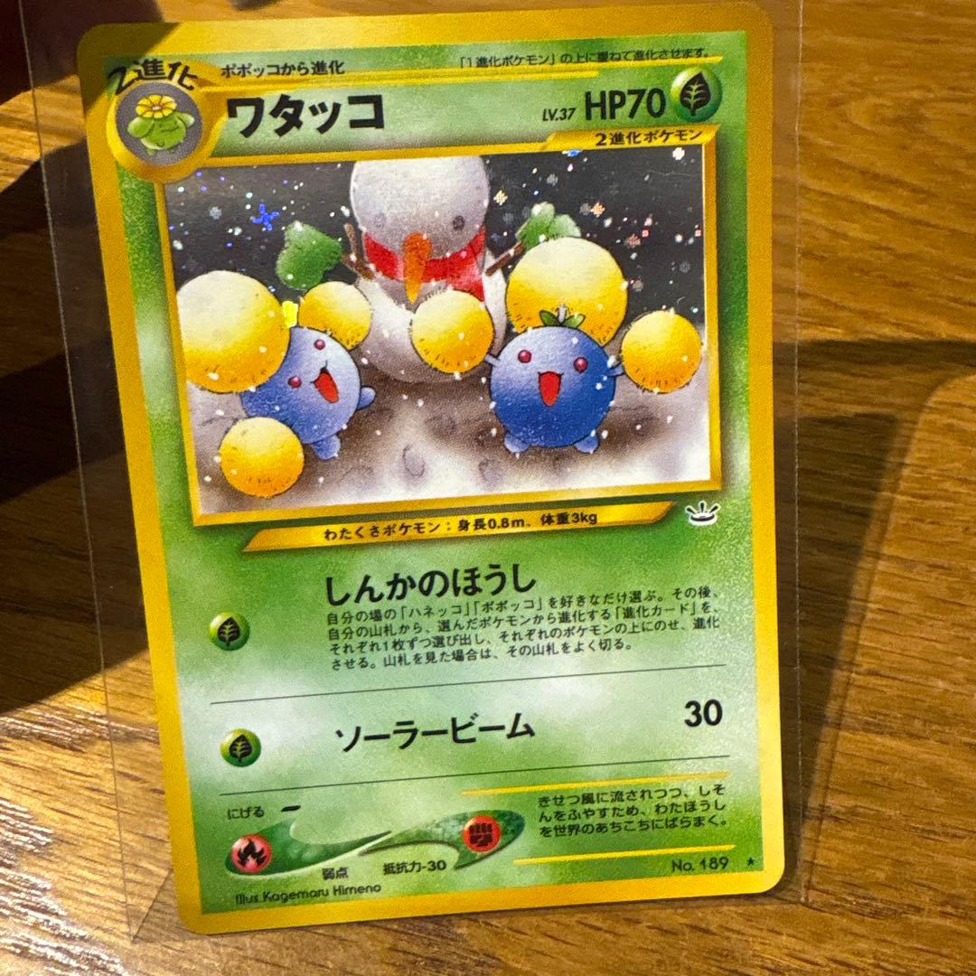 旧裏　極上美品　ワタッコ ★neo 拡張パック第3弾 めざめる伝説　十時ホロ