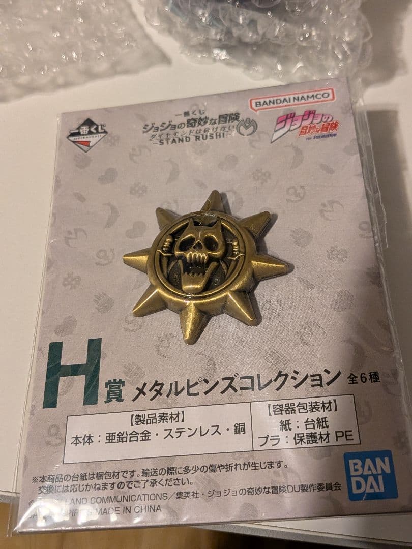 ジョジョ 　一番くじ　G賞　デスクマスコット　4種類　H賞　キラークイーン