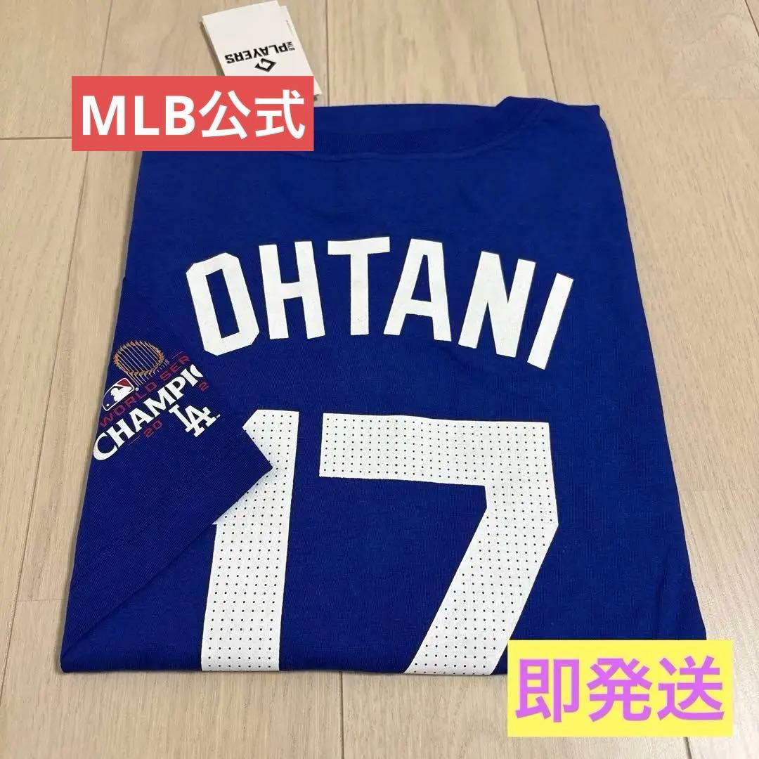 新品未使用⭐︎Tシャツ⭐︎XL⭐︎ドジャース⭐︎大谷翔平⭐︎ワールドチャンピオン限定完売品