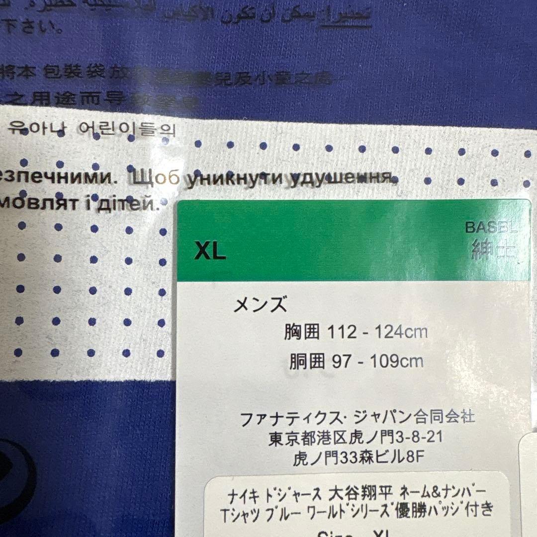 新品未使用⭐︎Tシャツ⭐︎XL⭐︎ドジャース⭐︎大谷翔平⭐︎ワールドチャンピオン限定完売品