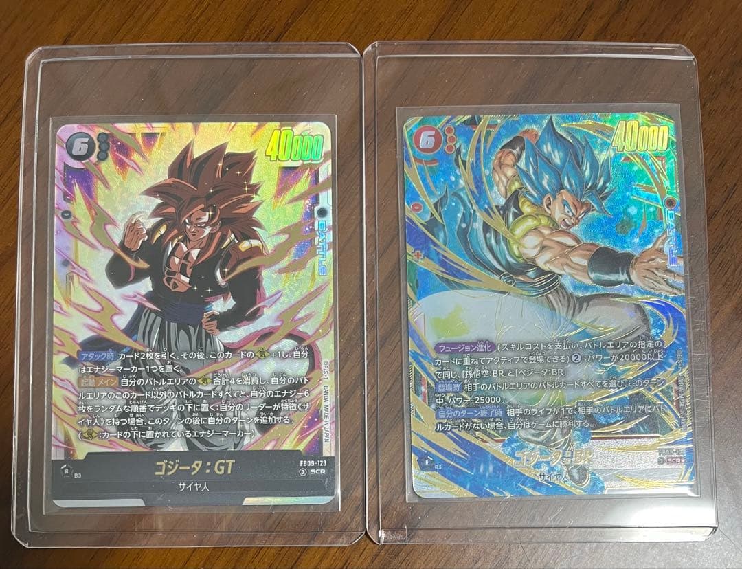 ゴジータ：BR SCR★ FB09-121 FB09-123フュージョンワールド