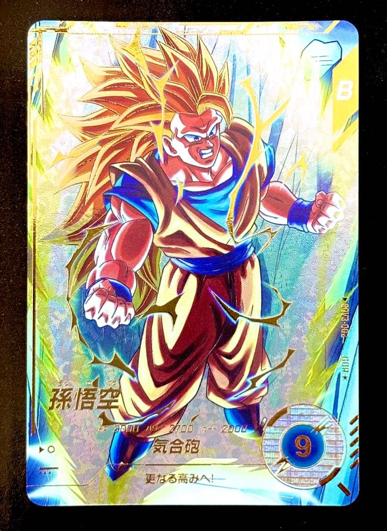 ドラゴンボールスーパーダイバーズ 孫悟空GDR SDV3-002 パラレル