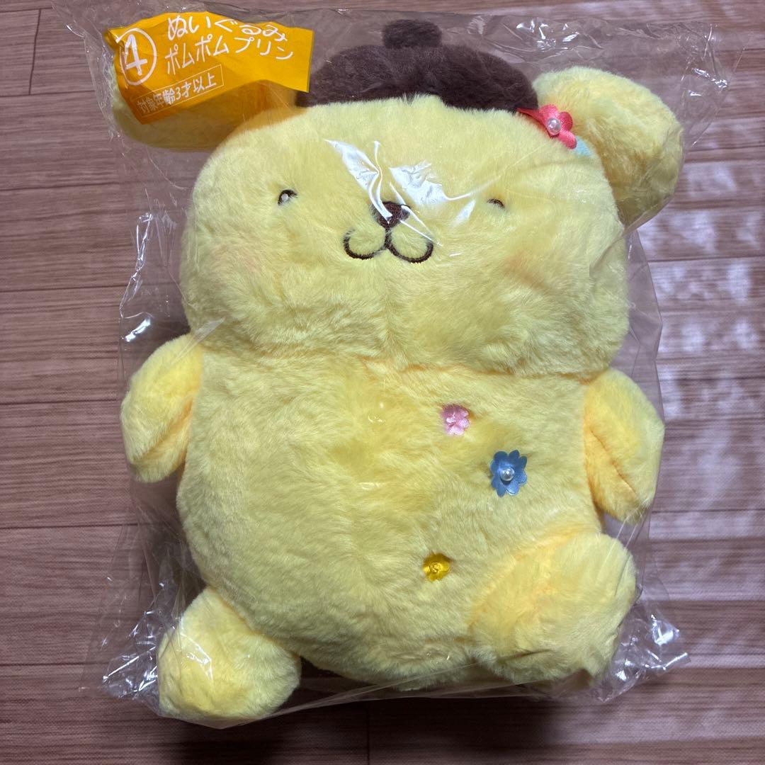 サンリオキャラクターズ　くじ　キャリーケース　ぬいぐるみ　ポムポムプリン