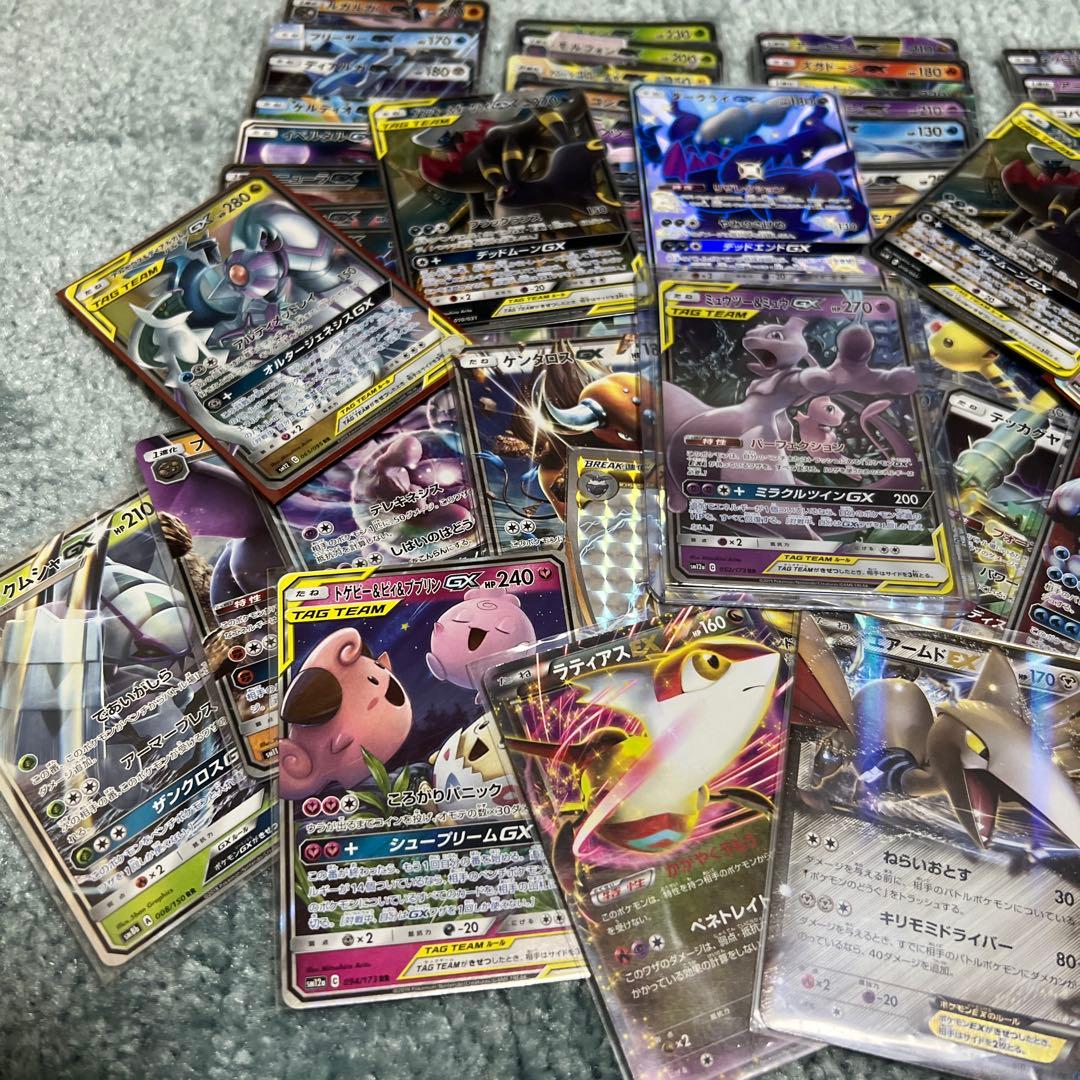 ポケカ 50枚以上　まとめ売りセット GX TAG TEAM BREAK EX