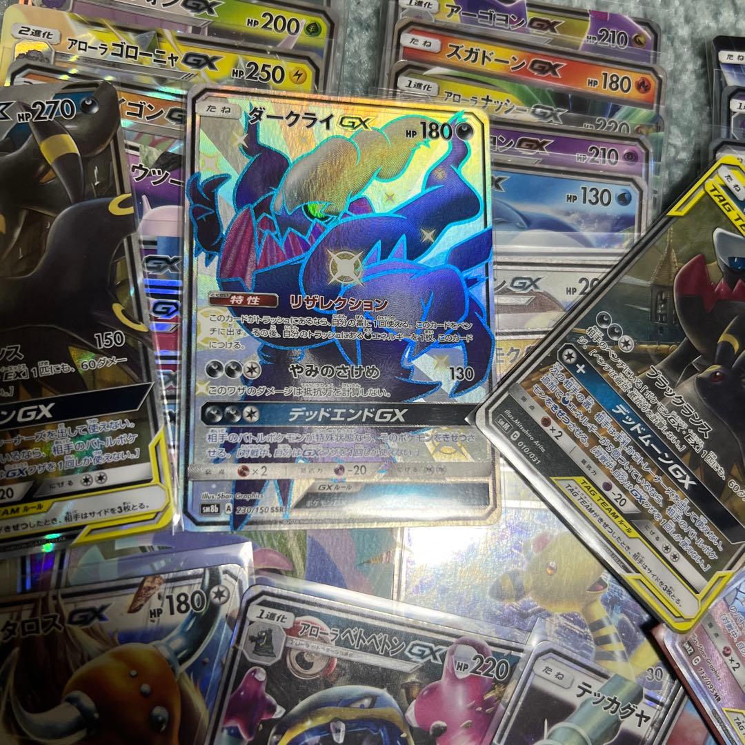 ポケカ 50枚以上　まとめ売りセット GX TAG TEAM BREAK EX