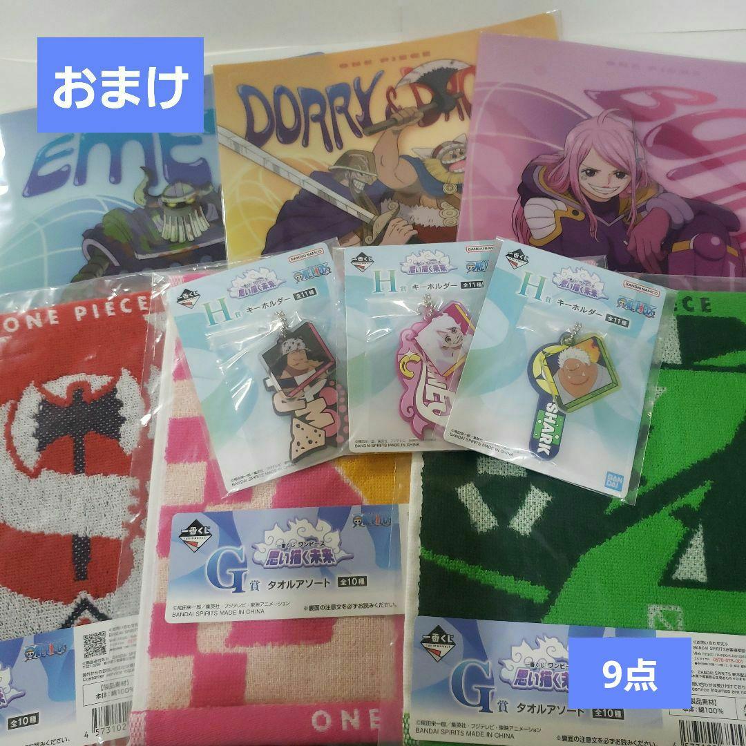 一番くじ ワンピース 思い描く未来 A賞ボニー　B賞ルフィ　E賞Sスネーク