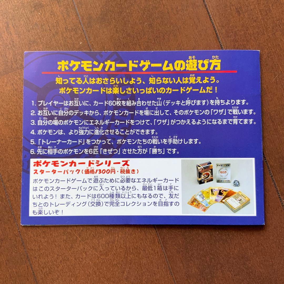 ANA ポケモンカード サンダー ファイヤー ANAスペシャル‘99バージョン