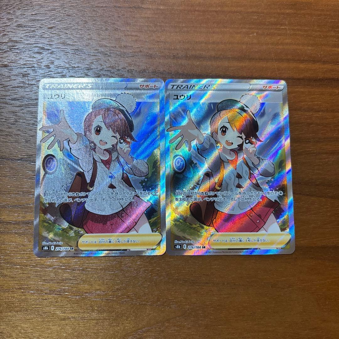 ポケモンカード引退品　カイは除く