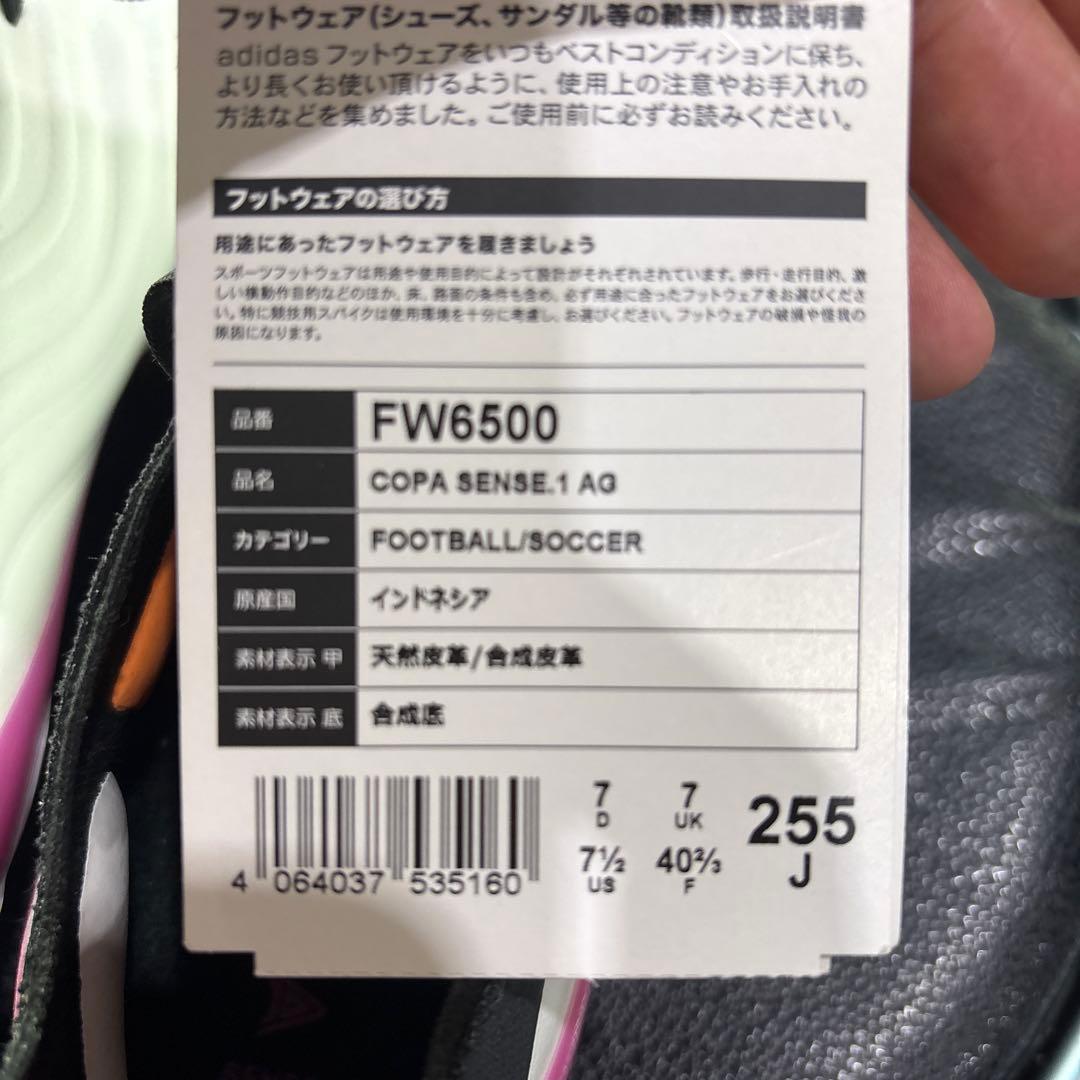 アディダスサッカースパイク新品コパ