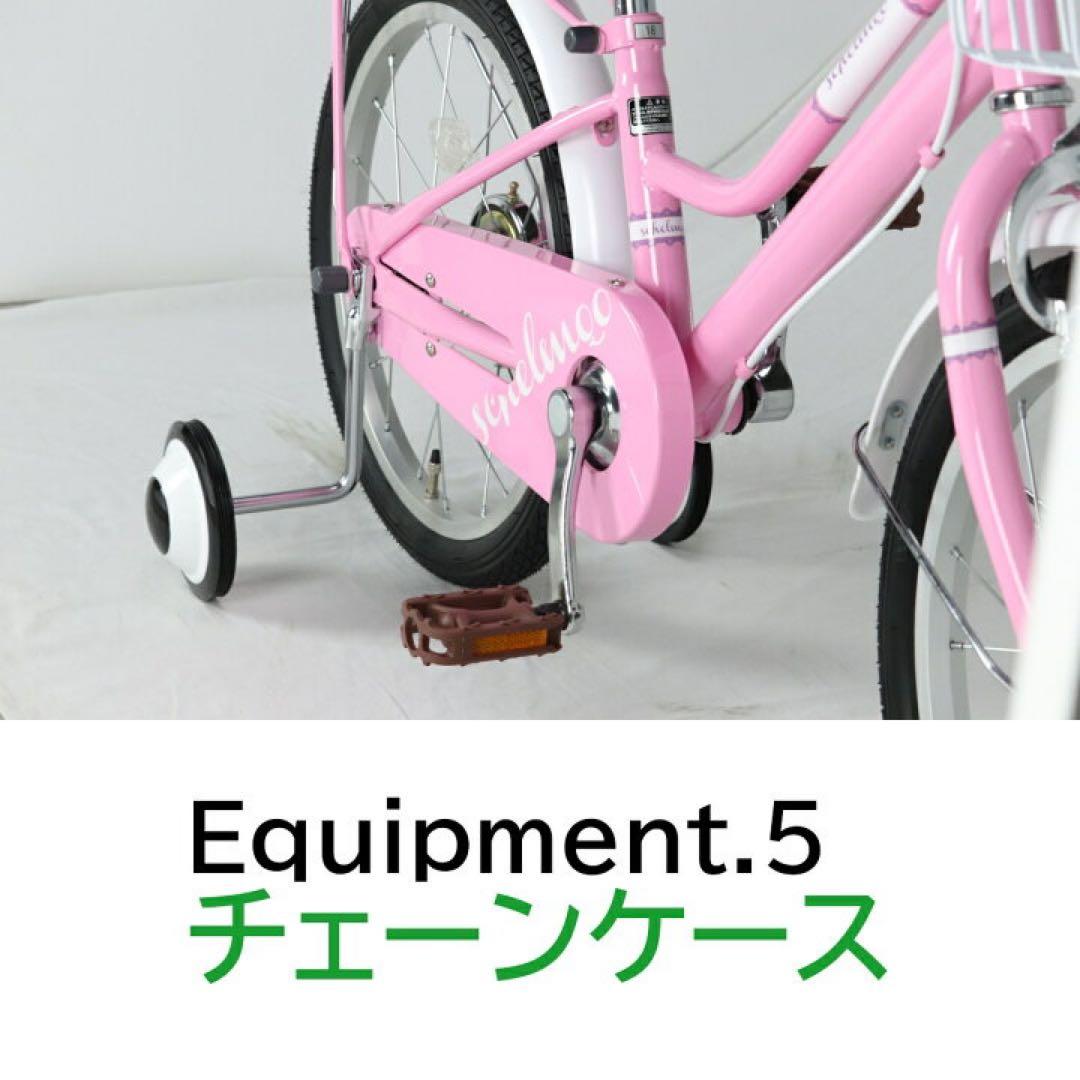 補助輪 カゴ 子ども キッズ ジュニア自転車 幼児車 18インチ ホワイト