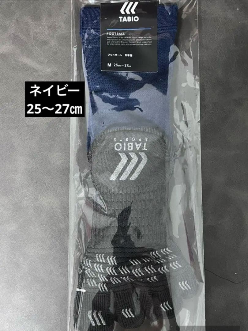 TABIOタビオ 5本指ソックスM 25〜27センチ レッド ネイビー２点セット