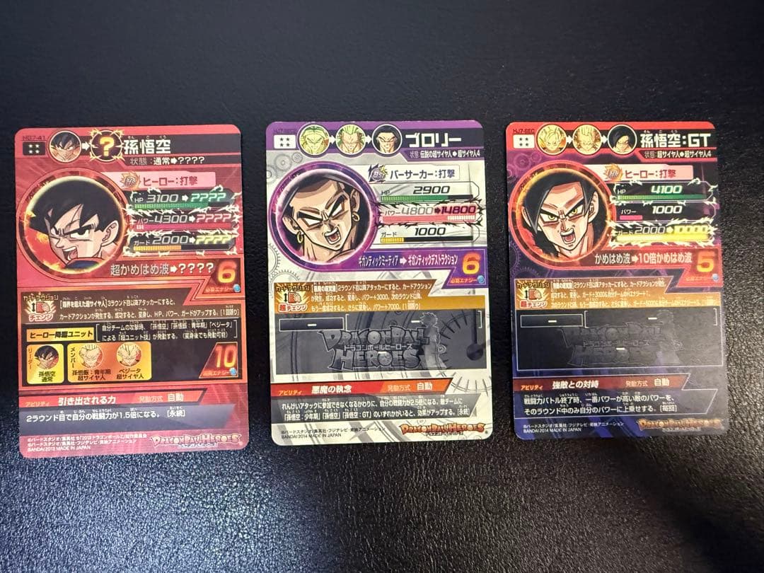 ドラゴンボールヒーローズ　SEC・UR まとめセット 旧弾